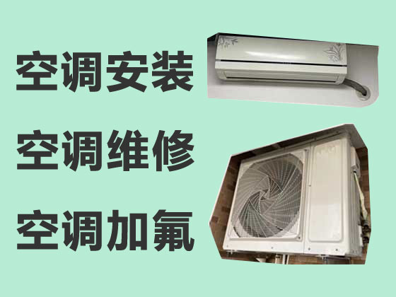 衡水空调维修-空调清洗